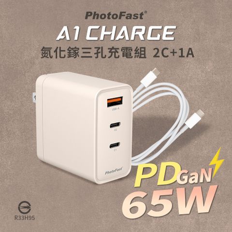 【PhotoFast】A1 Charge 65W PD/QC GaN氮化鎵 三孔充電器 + C to C 60W 快充傳輸線 快充組-奶茶