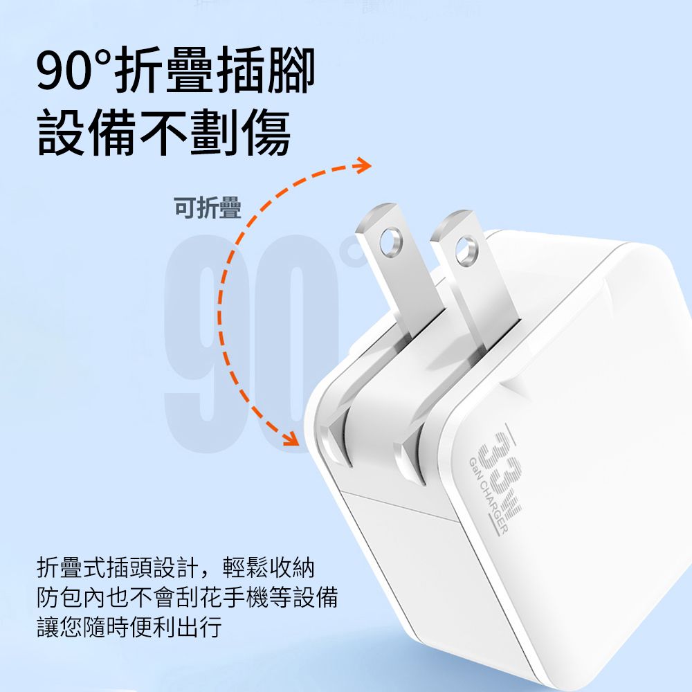  BASEE 33W GaN氮化鎵PD快充充電器套組 雙孔可折疊充電頭+Type-C to Type-C閃充充電線