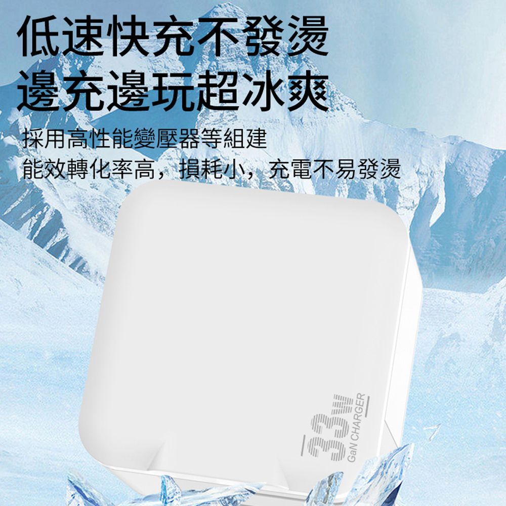  BASEE 33W GaN氮化鎵PD快充充電器套組 雙孔可折疊充電頭+Type-C to Type-C閃充充電線