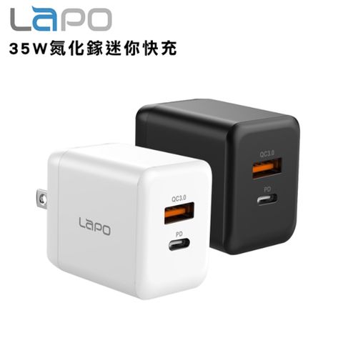 LAPO 35W 氮化鎵迷你充電源供應器 WT-35GA (黑/白)