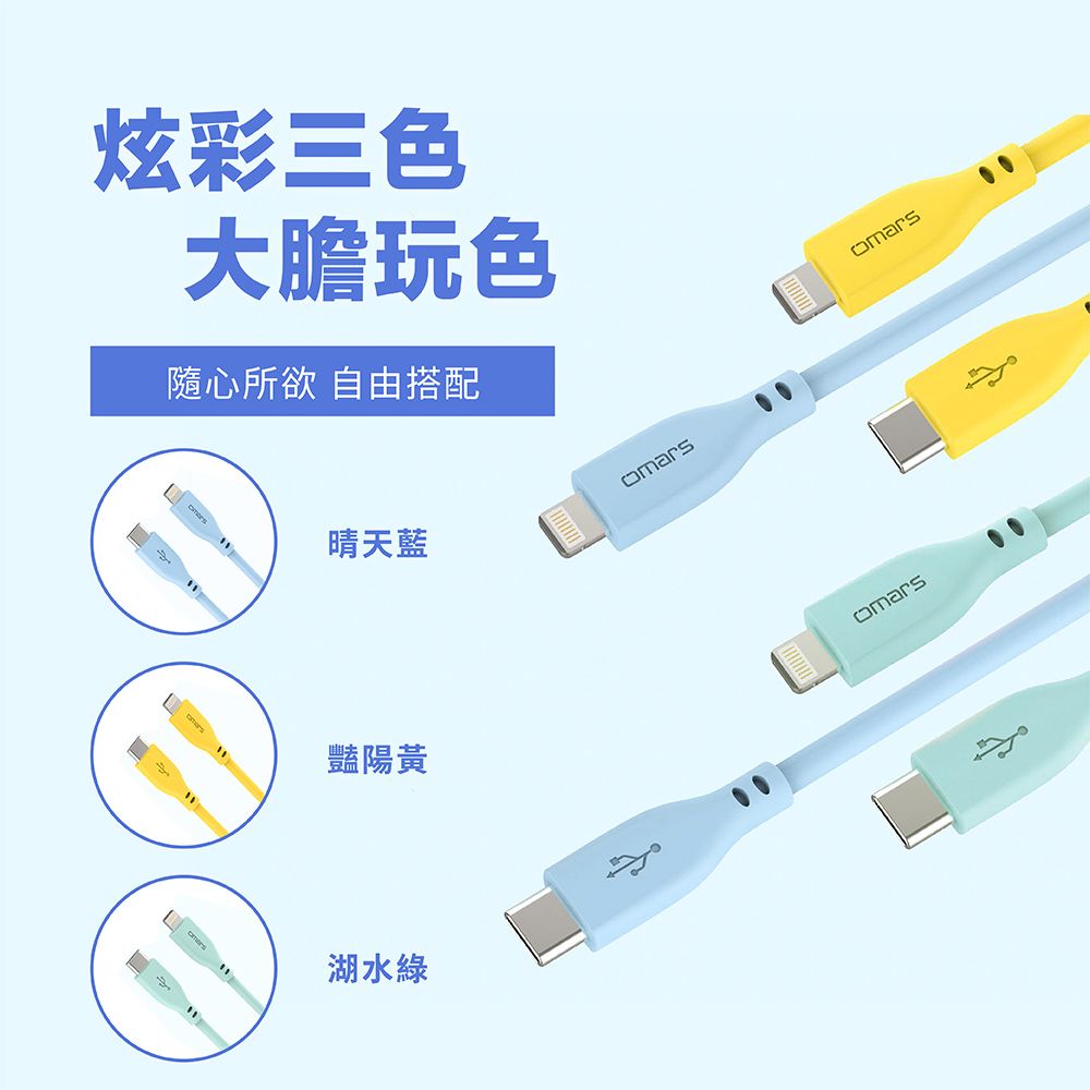 炫彩三色大膽玩色隨心所欲 自由搭配晴天藍omars豔陽黃湖水綠omarsomars