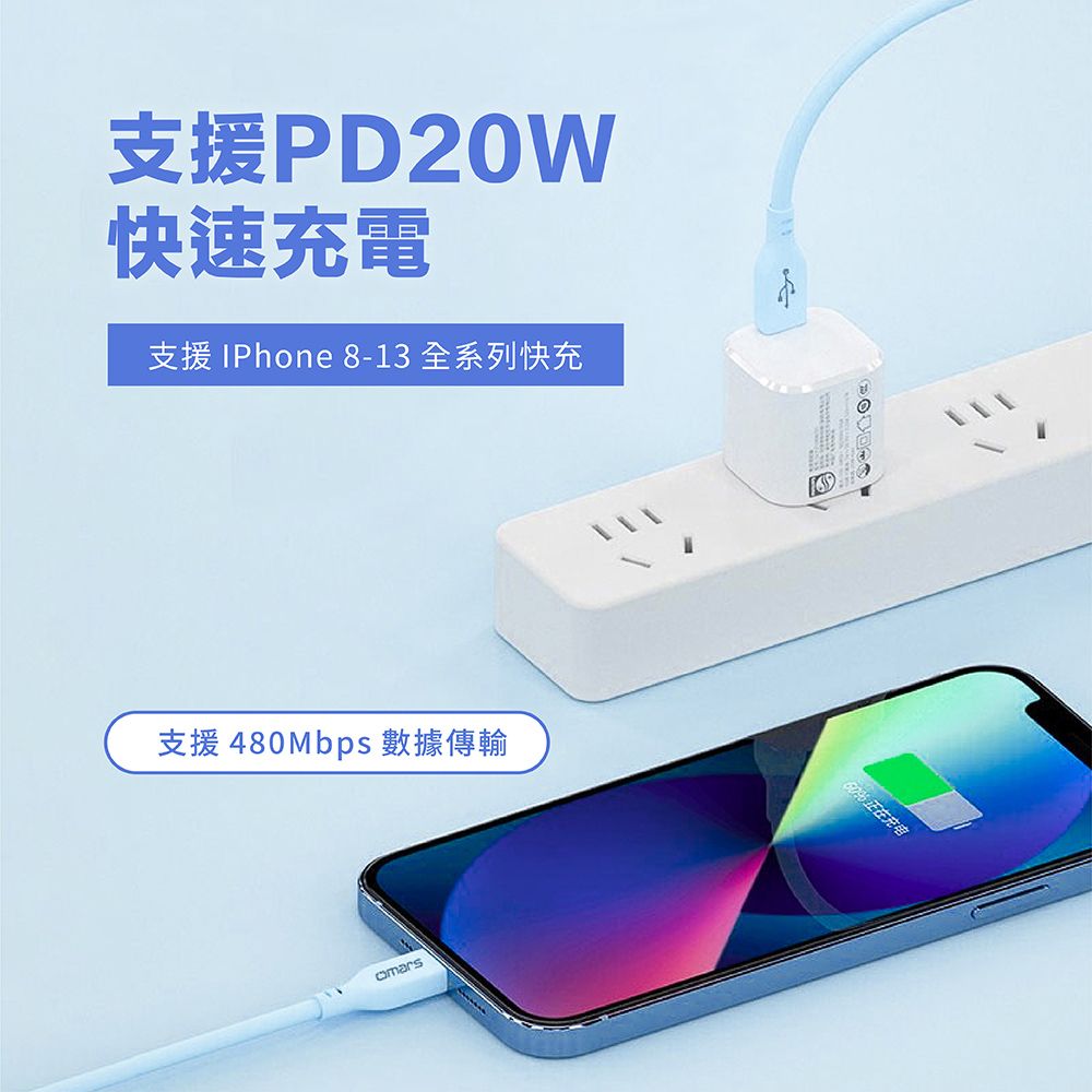 支援PD20W快速充電支援 IPhone 8-13 全系列快充支援 480Mbps 數據傳輸充电