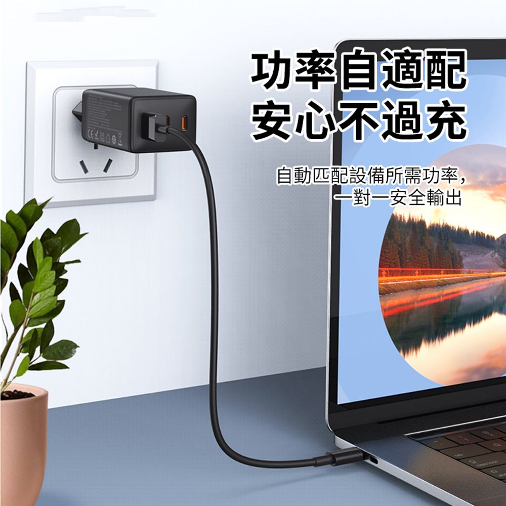 TOTU 65W 氮化鎵PD快充三孔充電器 充電頭 (iphone/三星/手機/平板電源適配器)