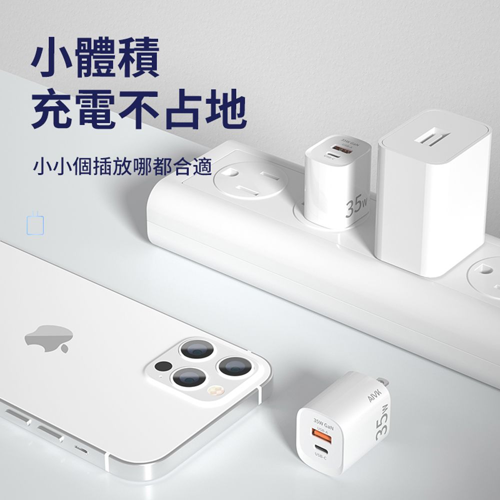  AIVK 35W GaN氮化鎵PD快充雙孔充電器 手機/平板 電源適配器(iPhone16/15/14/13/安卓 充電頭)