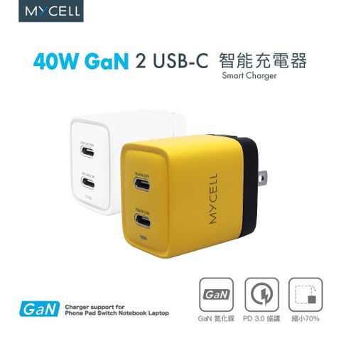 MYCELL 雙C孔 20W+20W !! 氮化鎵控溫技術好安全 [] 40W GaN 雙USB-C氮化鎵智能充電器