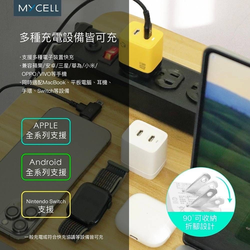 MYCELL 雙C孔 20W+20W !! 氮化鎵控溫技術好安全&nbsp;[] 40W GaN 雙USB-C氮化鎵智能充電器