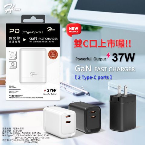 HPower 37W氮化鎵 雙孔PD 手機快速充電器(台灣製造國家認證)