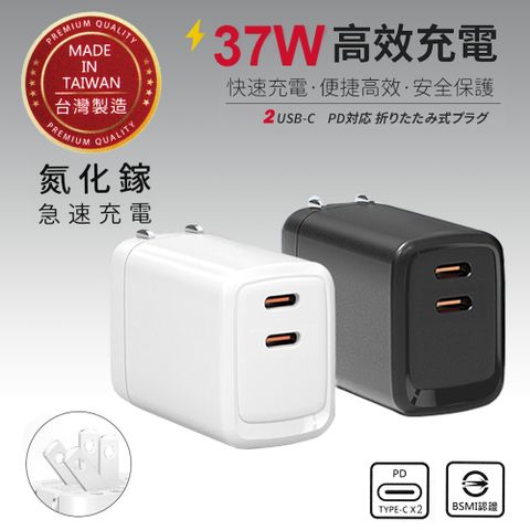 HPower 37W氮化鎵 雙孔PD 手機快速充電器(台灣製造國家認證)