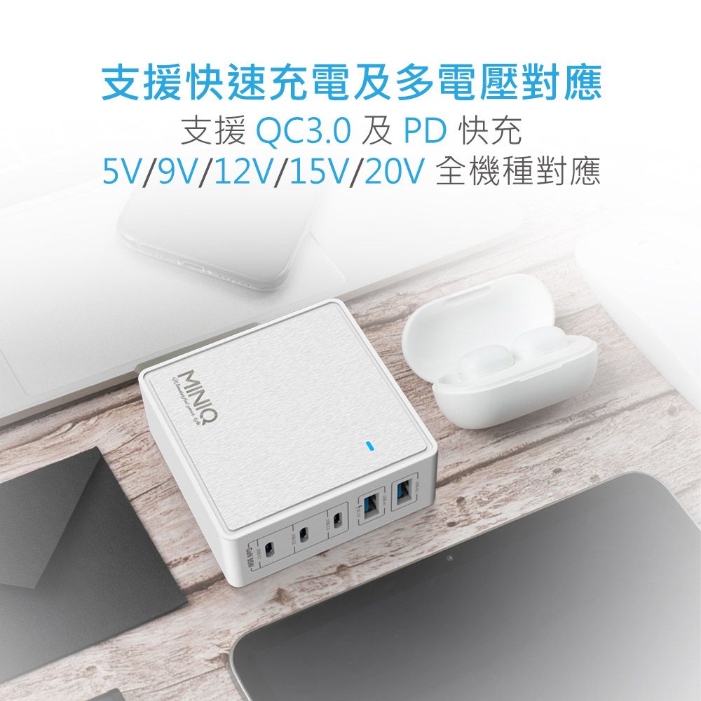 miniQ GaN氮化鎵 95W 手機平板 智慧型快速充電器