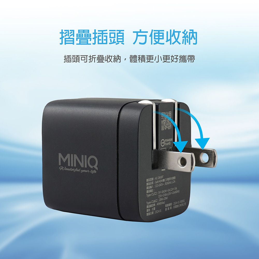 miniQ  40W氮化鎵 雙C孔 手機急速快充充電器(台灣製造附贈Type-C充電線)