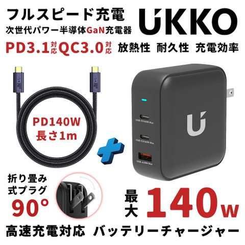 UKKO 140W GaN III 氮化鎵 3孔 (2C1A) 急速充電器 (黑)