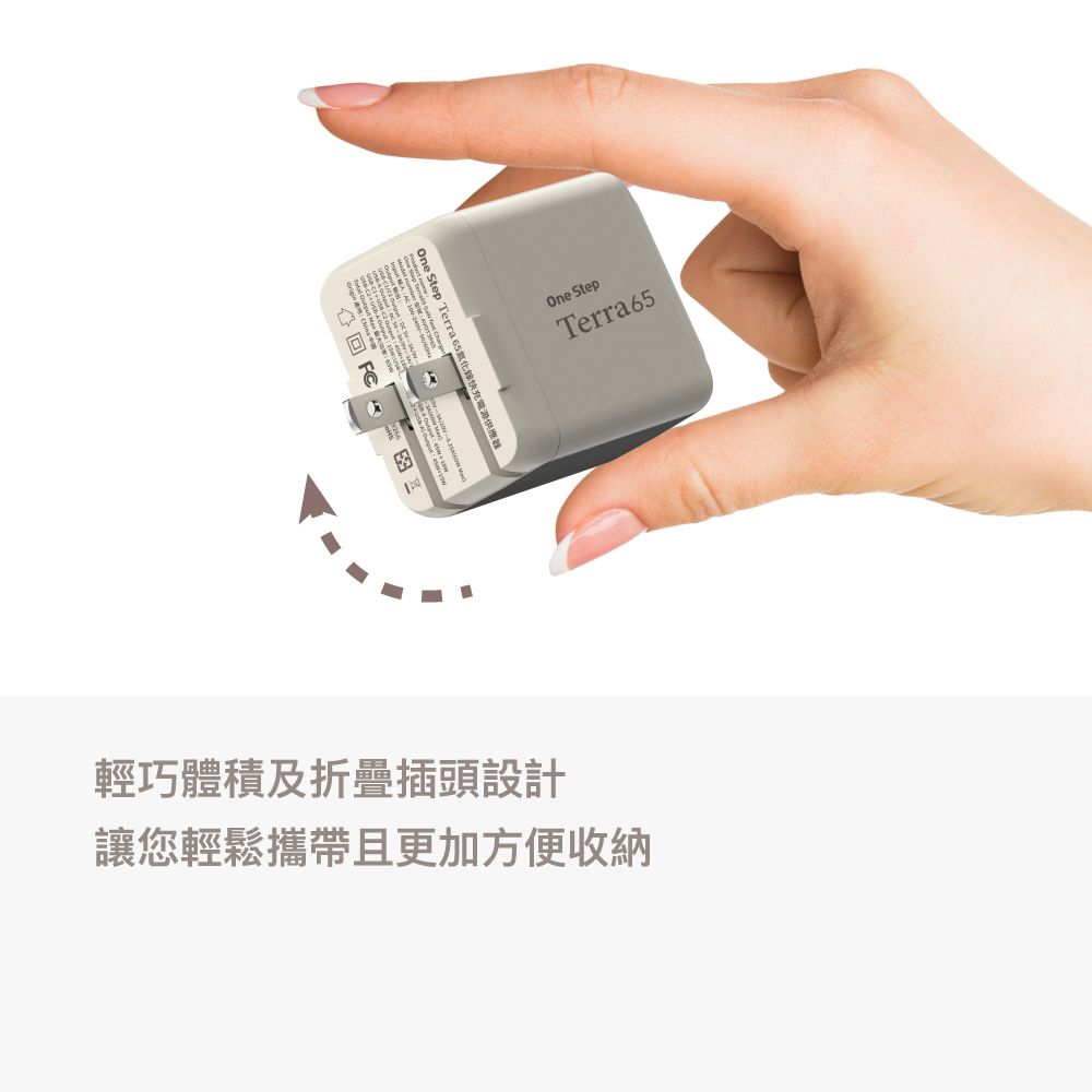 Avier  One Step Terra 65W 三孔氮化鎵快充充電器
