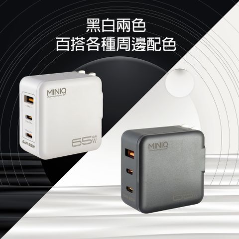 MINIQ 65W氮化鎵 雙USB-C+USB-A手機急速快充充電器(台灣製造、附贈Type-C充電線)