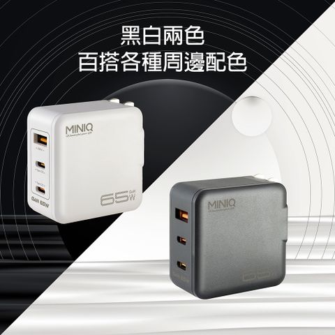 MINIQ 65W氮化鎵 雙USB-C+USB-A手機急速快充充電器(台灣製造附贈Type-C充電線)