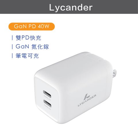 【Lycander】FiCKA 雙 USB-C PD40W 快速氮化鎵充電器