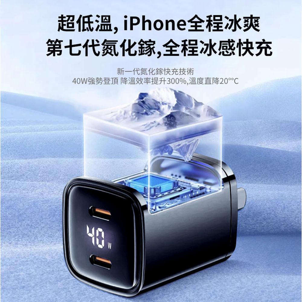  BASEE 40W GaN氮化鎵PD快充充電頭 數顯雙孔閃充充電器 雙Type-C孔豆腐頭【蘋果/iPhone15/14充電】