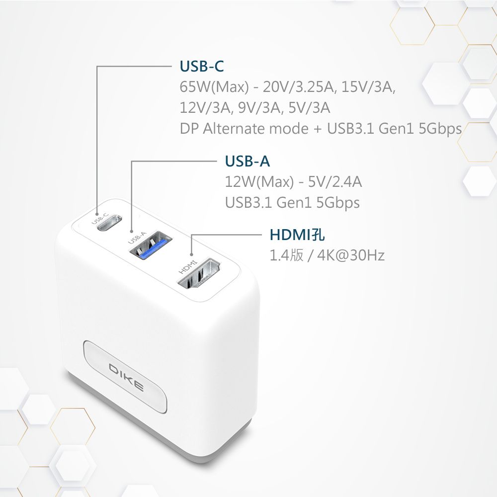 DIKE  65W GaN 氮化鎵充電器 HUB 充電器 快充頭 充電頭 DAT950WT