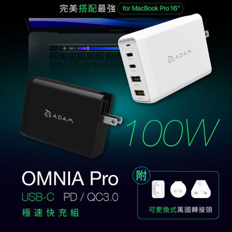 【亞果元素】OMNIA Pro 100W 旅行萬用GaN 氮化鎵超級充電站