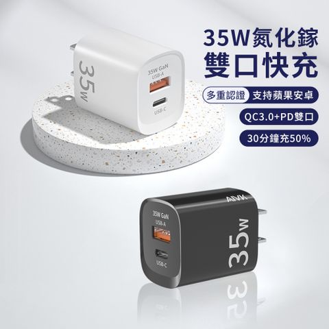 YUNMI 35W GaN氮化鎵PD快充充電器 USB-A/Type-C 旅行充電器 PD快充 充電頭(iPhone16/15/14/13)