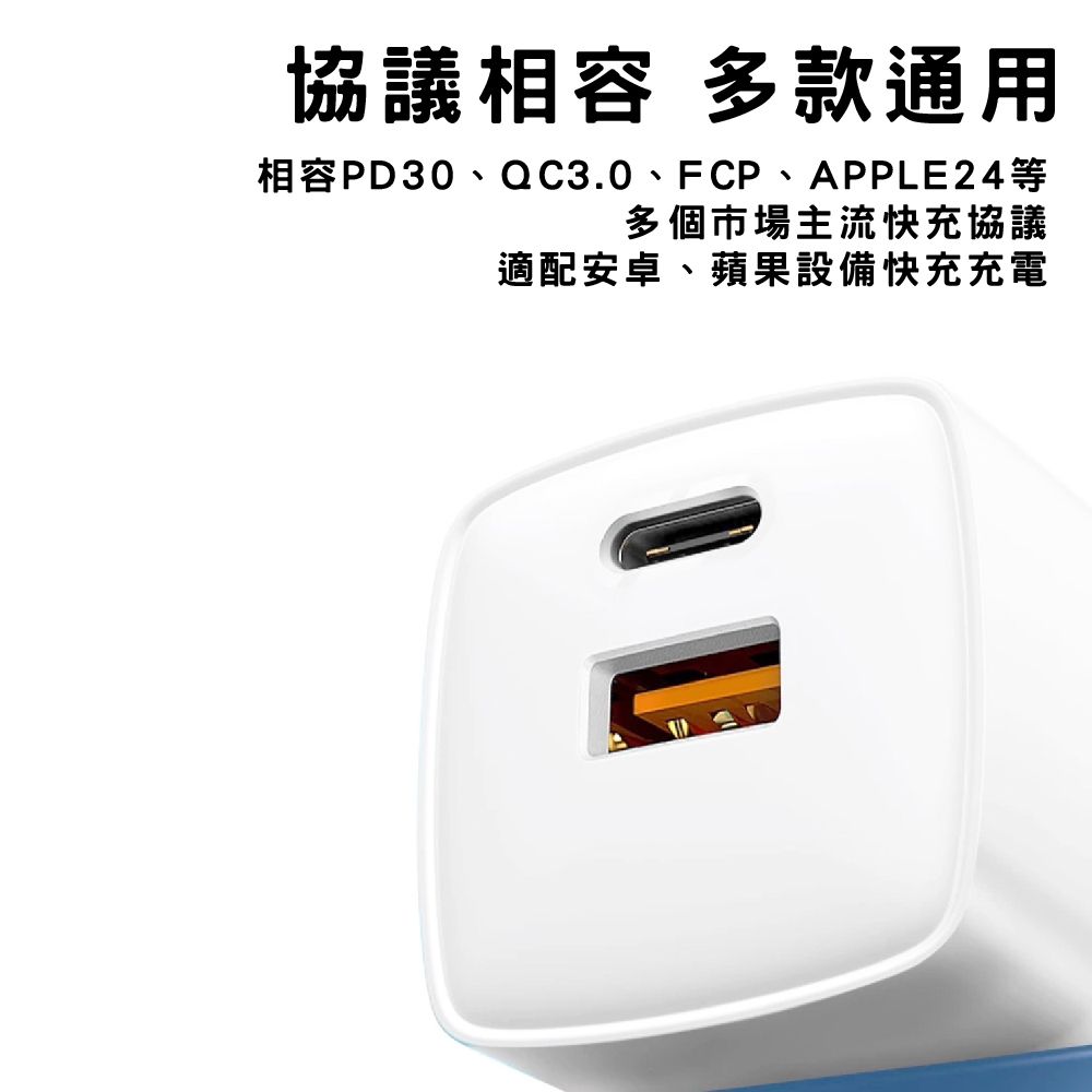 CITY BOSS 35W 氮化鎵 PD+QC 雙孔快速充電器 (Type-C+USB孔)