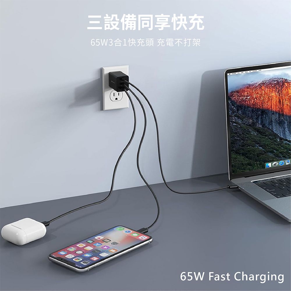 X-PRO  65W GaN(氮化鎵)充電器 65W三孔快充頭 安卓/蘋果/筆電通用 TYPE-C快充