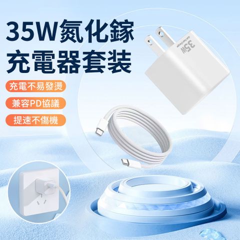 YUNMI 氮化鎵快充套組 iPhone16充電器 旅行充電器 豆腐頭 充電頭 筆電/安卓適用 贈Type-C-Type-C 60W充電線