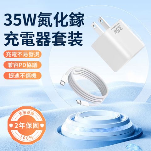 YUNMI PD35W氮化鎵快充套組 iPhone15充電器