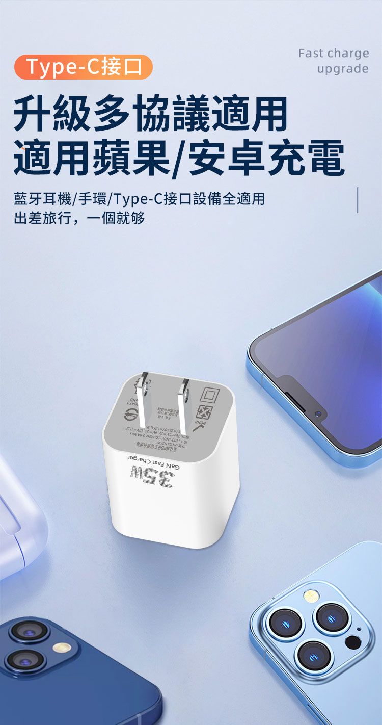 C接口升級多協議適用Fast chargeupgrade適用蘋果安卓充電藍牙耳機/手環/TypeC接口設備全適用出差旅行一個就够Type - -V2,=A / Fast Charger35W