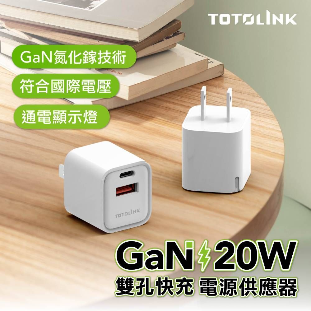 TOTOLINK 20W GaN氮化鎵 PD快充 Type-C USB雙孔快速充電器 蘋果iPhone16 安卓手機-TG20W