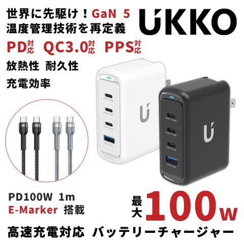 UKKO 100W GaN氮化鎵 4孔 (3C1A) 智能控溫急充器 (雙色可選)