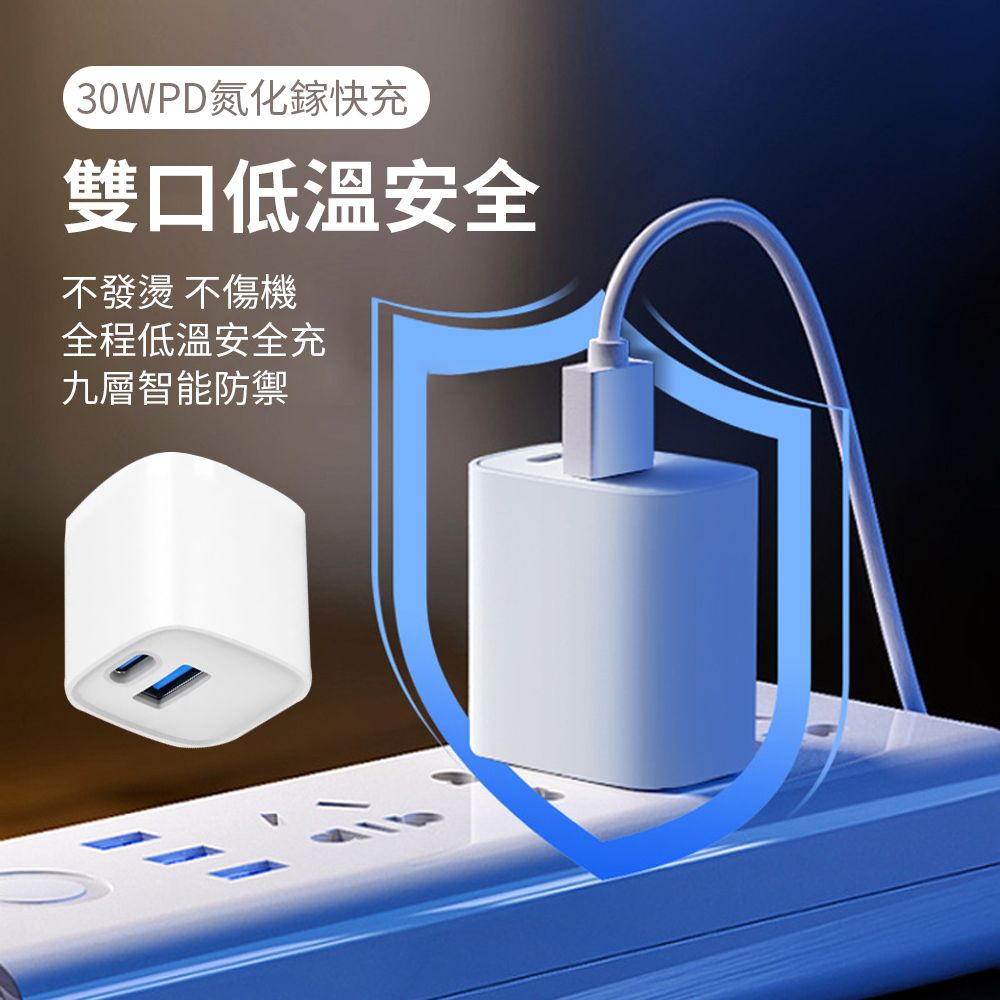  Ouboo 30W GaN氮化鎵雙孔充電器 Type-C+USB 快充充電頭  支援iPhone 16快充豆腐頭(適用蘋果/安卓)