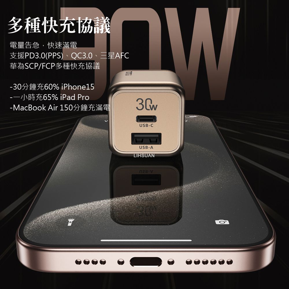 TOTU 30W 雙孔 PD+QC GaN氮化鎵快充充電器 USB 金彩 金色