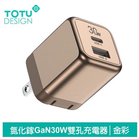 TOTU 30W 雙孔 PD+QC GaN氮化鎵快充充電器 USB 金彩 金色