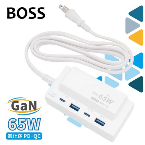 Boss 氮化鎵 PD+QC 65W USB智慧型充電器-1.5米