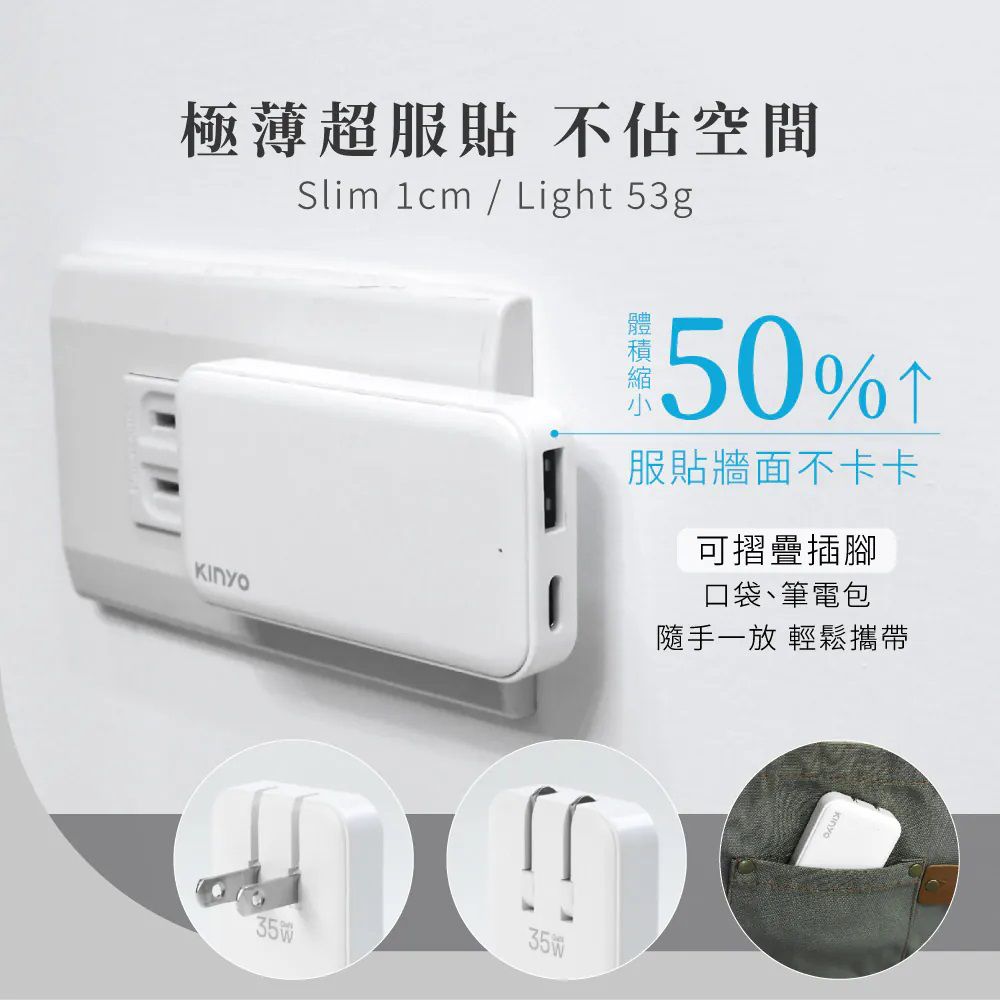 極薄超服貼 不佔空間Slim cm / Light 53g50%1服貼牆面不卡卡可摺疊插腳口袋、筆電包隨手一放 輕鬆攜帶
