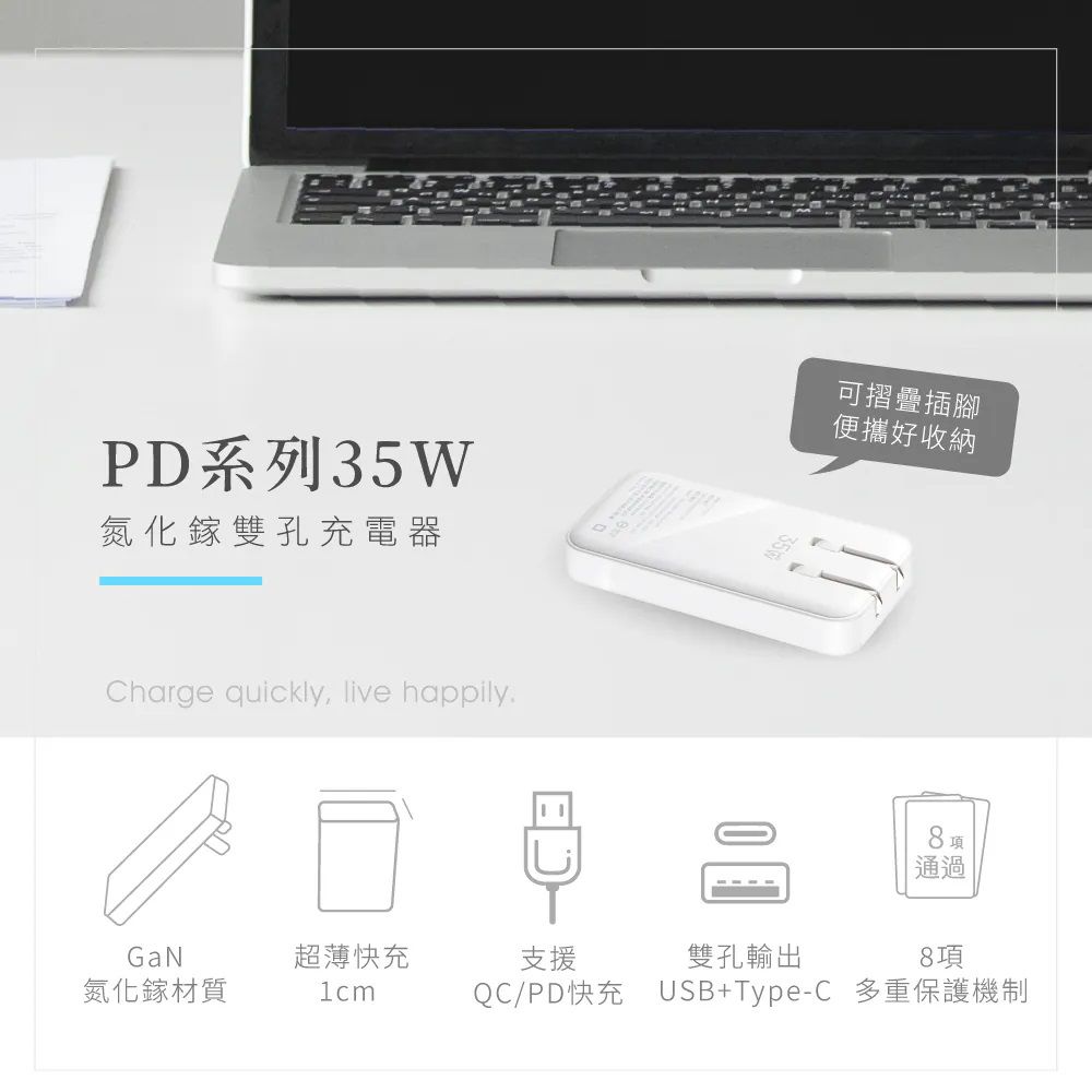 KINYO 35W GaN氮化鎵超薄型雙孔QC/PD充電器+Type-C To Type-C快充線 1M(iPhone15.iPhone16適用)