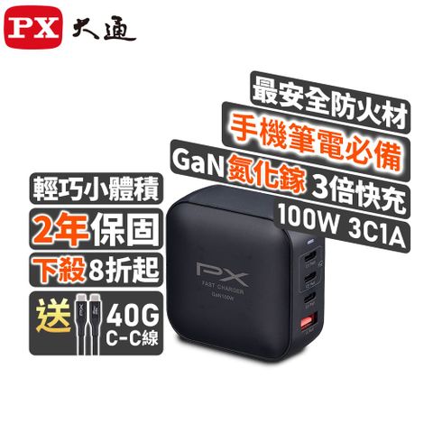 大通 快充USB電源供應器(UCP-100CB)