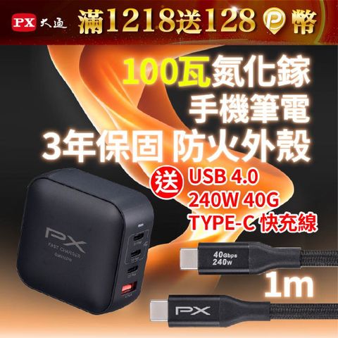 大通 快充USB電源供應器(UCP-100CB)