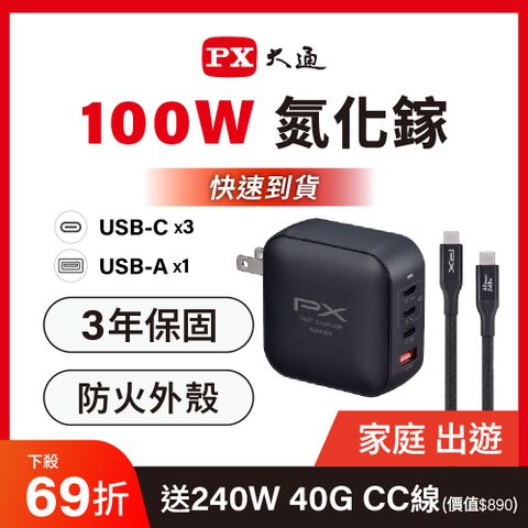 大通 快充USB電源供應器(UCP-100CB)