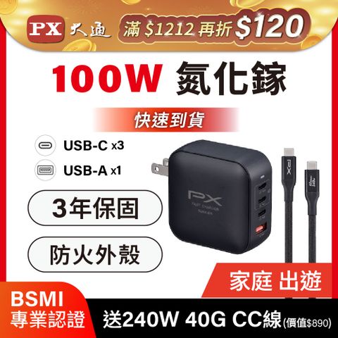大通 快充USB電源供應器(UCP-100CB)