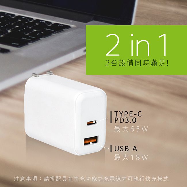 KINYO 65W氮化鎵迷你充電器/快充豆腐頭(PDCB-067)筆電快充/USB-A/Type-C