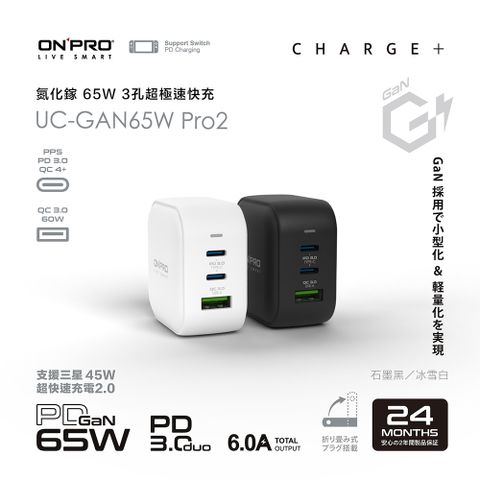 ONPRO UC-GAN65W 氮化鎵GaN 65W 3孔PD快充充電器【Pro2版】