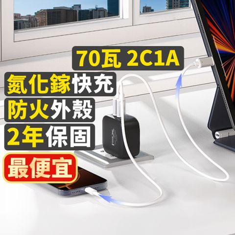 PX 大通 70W 快充頭 充電器  充電頭 氮化鎵 PWC-7012 黑 白 GaN 筆便 手機快充 TYPE-C USB-A