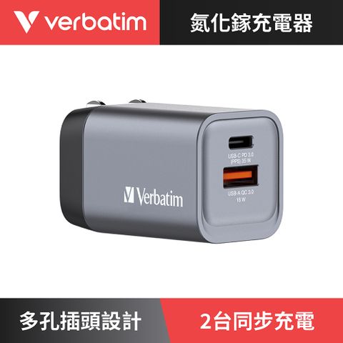 Verbatim 威寶 PD35W GaN氮化鎵快速充電器2孔