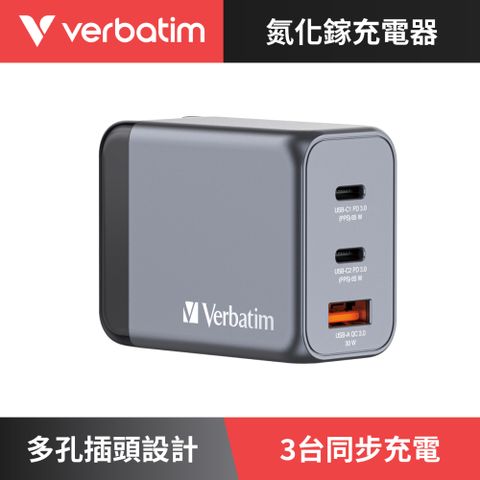 Verbatim 威寶 PD65W GaN氮化鎵快速充電器3孔
