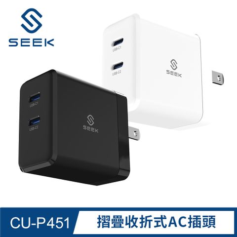 SEEK 45W GaN電源供應器(CU-P451)