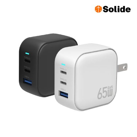 【SOLIDE 索力得】Block 65W GaN氮化鎵三孔快充頭