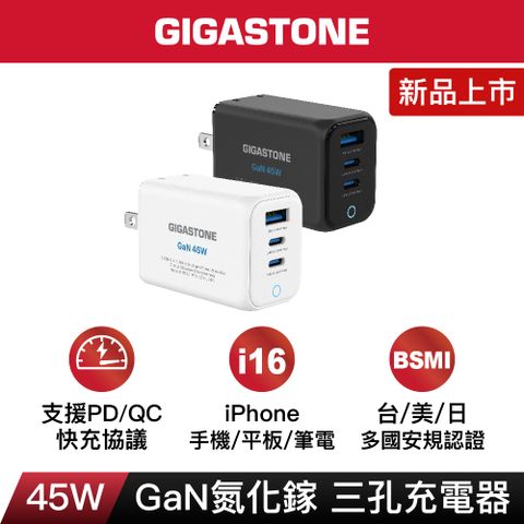 Gigastone 立達 45W GaN氮化鎵三孔USB-C快速充電器PD-7451 (支援MacBook/筆電/iPhone16快充)