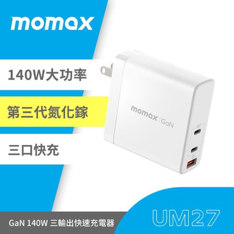 Momax GaN 140W 旅充