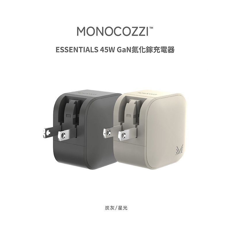 MONOCOZZIESSENTIALS 45W  炭灰/星光